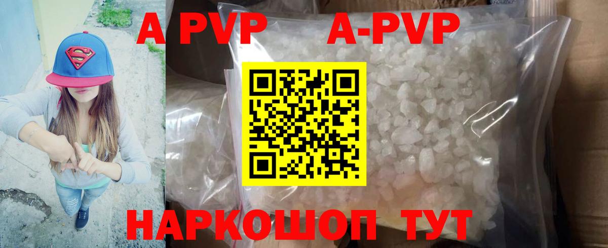 Alfa_PVP  A-PVP Crystall  Вход с VPN  Когалым 