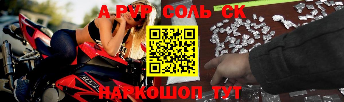 А ПВП Соль Когалым