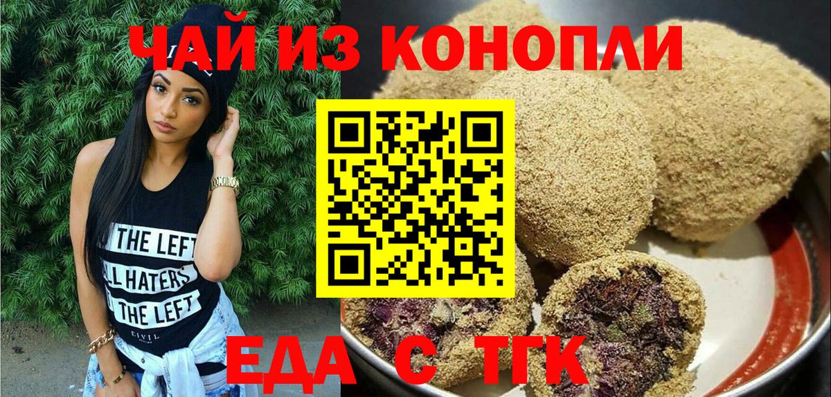 Canna-Cookies марихуана Когалым