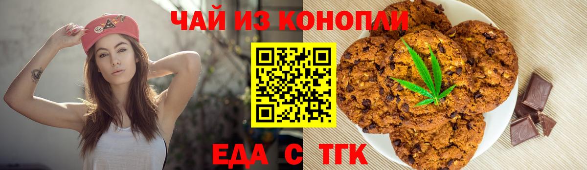 Когалым  Еда ТГК конопля  Вход с VPN 