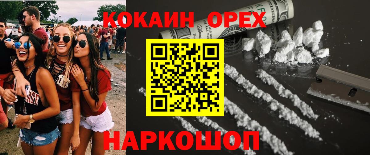 КОКАИН Колумбийский Когалым
