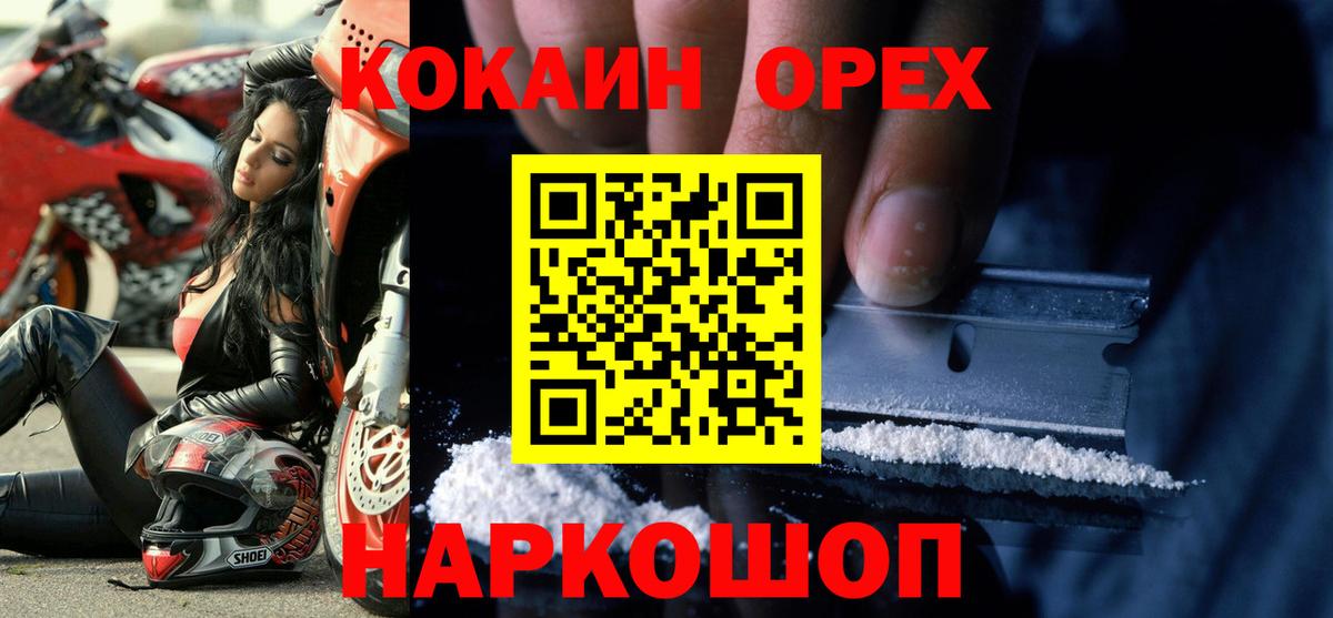 КОКАИН 98%  COCAIN VHQ  КОКАИН  Вход с VPN  Когалым 