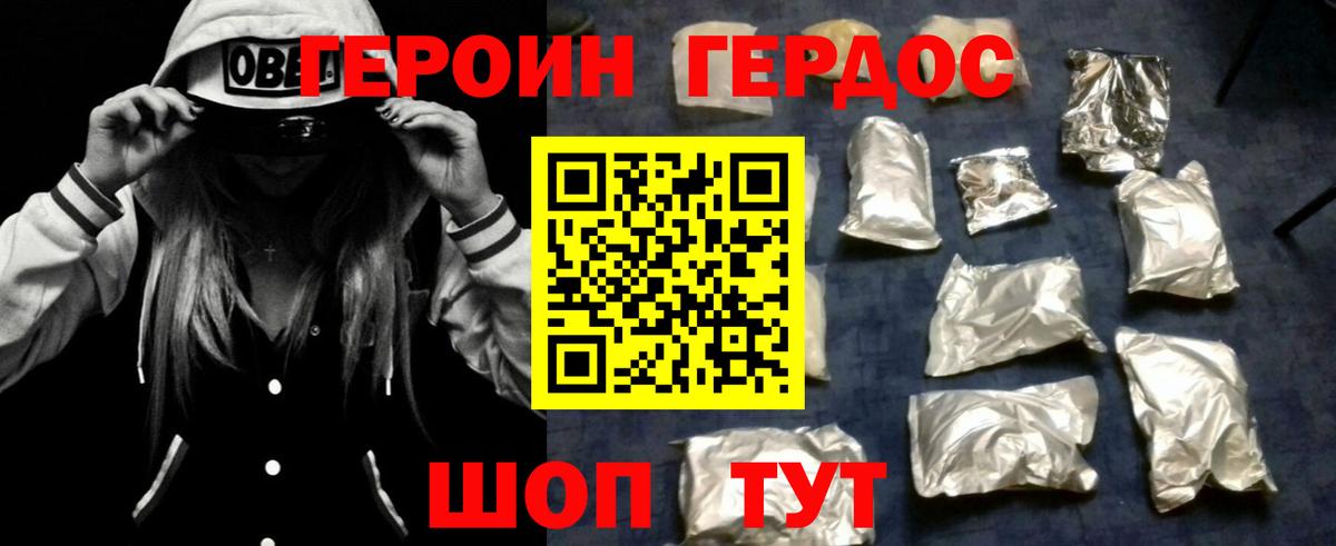 ГЕРОИН афганец  Вход с VPN  Когалым 