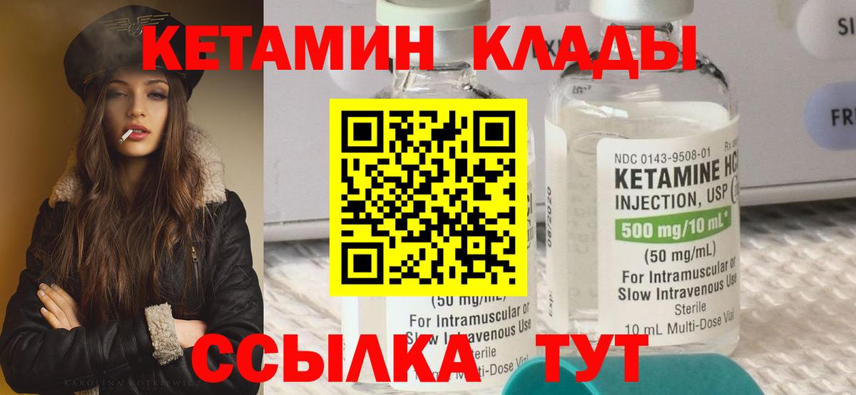 Когалым  КЕТАМИН VHQ  Вход с VPN 