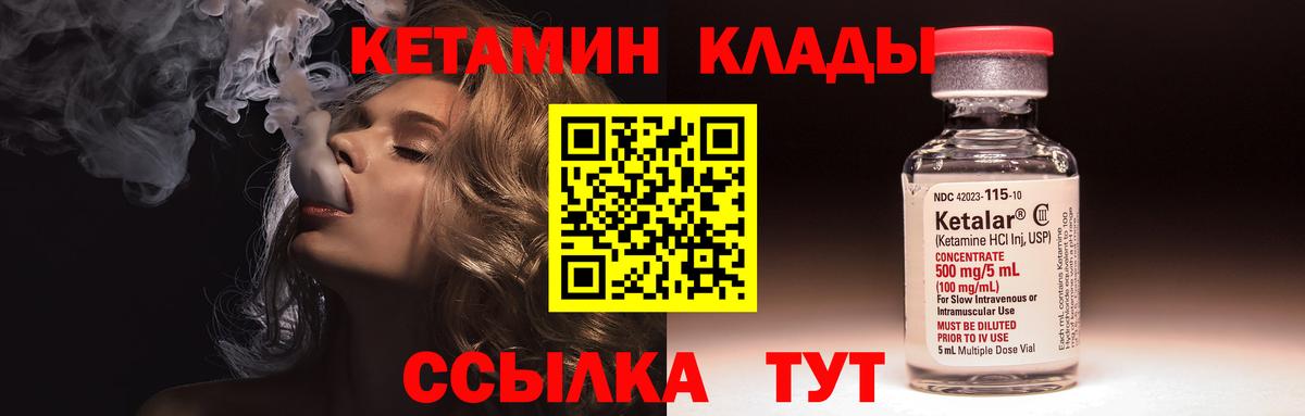 КЕТАМИН VHQ Когалым