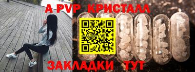 apvp Кумертау