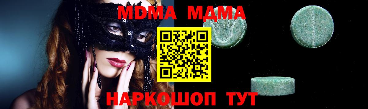 Когалым  MDMA  Вход с VPN  MDMA Molly  МДМА VHQ 
