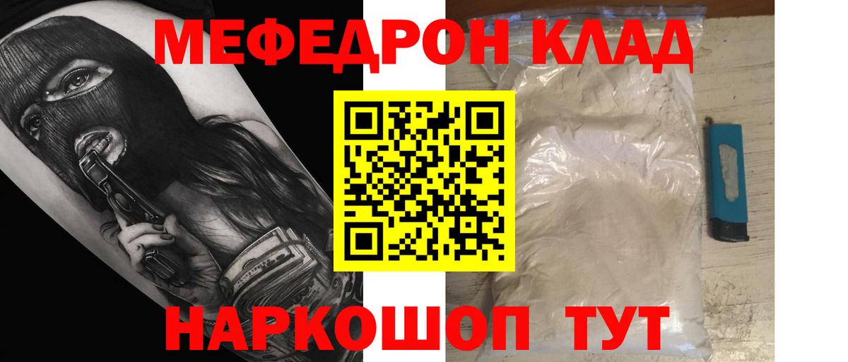 Мефедрон  Мефедрон  Когалым  МЯУ-МЯУ VHQ  Вход с VPN 