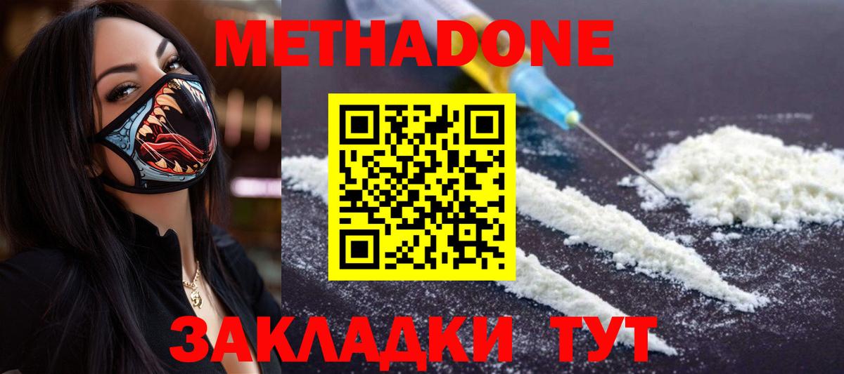 Когалым  МЕТАДОН кристалл  Вход с VPN 