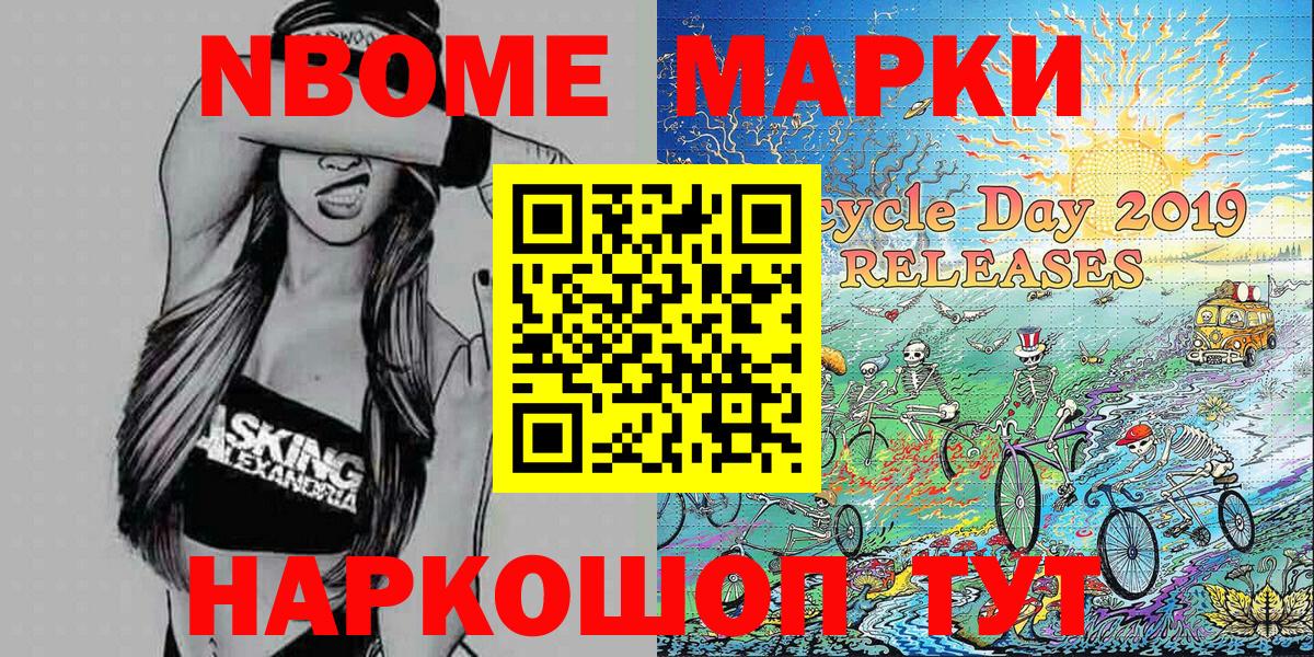 Наркотические марки 1500мкг  Вход с VPN  Когалым 