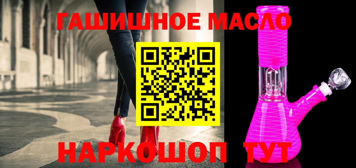 ТГК гашишное масло  как найти закладки  Когалым  Вход с VPN 